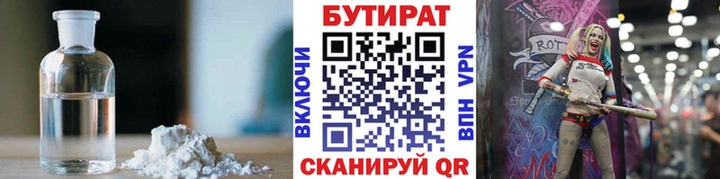 БУТИРАТ бутик  blacksprut зеркало  Гудермес 
