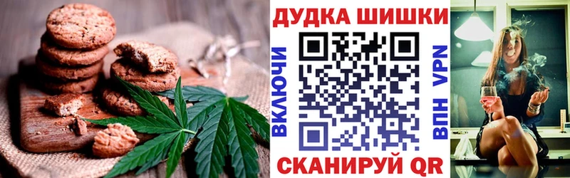 Еда ТГК марихуана  Гудермес 