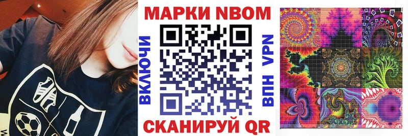 Марки 25I-NBOMe 1,5мг  Гудермес 