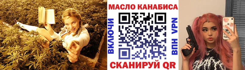 ТГК THC oil  Гудермес 